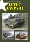 Preview: LVTP7 AAVP7A1 Tankograd 3016