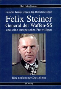 Felix Steiner - General der Waffen-SS